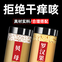 Sichuan Fritillaria official flagship store of traditional Chinese medicine Chuanbei grain authentic Chinese Medicine non-wild special grade Luo Han Guo Chuanbei