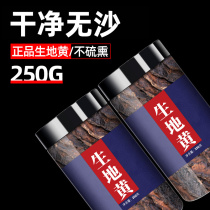 Habitat pot soup medicinal herbs Fresh Soak water Bulk dry Chinese herbal medicine Non-wild special-grade habitat sheet