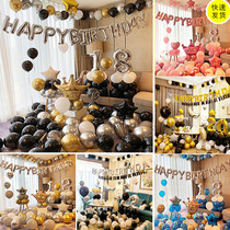  Net celebrity birthday decoration happy party balloon scene layout background wall Boyfriend goddess decoration props supplies