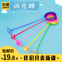 Xinjiang flash jump ball dazzle dance Flash jump rotation jump ring Sports fitness Adult childrens toys activities