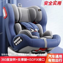 0-12-year-old sleepable child safety seat car GM new-born baby on-board portable 360-degree rotation
