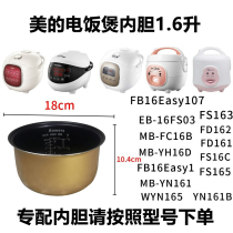 Meticulous rice cooker liner 1 6L liter MB-YN161 WYN161 FD162 YN161B non-stick pot core