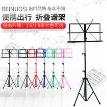 Spectrum Rack Score Shelf Portable Foldable Lift Plus Coarse Pup Shelf Guitar Guzheng Violin Rack Qu Spectral Rack