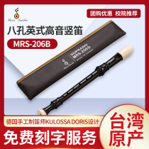 Music garden Music garden clarinet MRS-206B treble 8 Kon English B German style 207g Baroque C