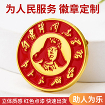 Badge Customized Lei Feng Volunteer Brast Brand for the People to Service the Little Warrior Medal of Honor