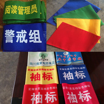 Armband red armband Velcro custom logo security officer supervisor Student Union New armband armband