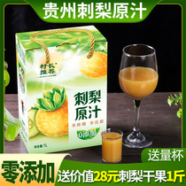 The village chief recommends prickly pear juice concentrate Guizhou fresh fruit prickly pear juice 2000 grams of puree prickly pear drink non-golden prickly pear