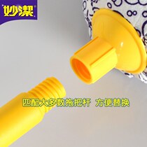 Miao Jie mop head replacement head universal absorbent mop home drag net replacement vintage Mop Mop Head