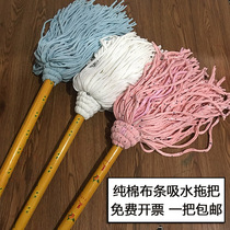 Household old-fashioned mop cotton absorbent big round head wooden pole Mop Mop Mop cloth Wood Strip hotel lobby property