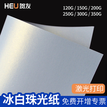 Ice White Pearl paper A4 thick card paper a3 business card paper ice white paper laser printing Pearl paper card paper special paper art paper printing paper white handmade paper bright paper shiny paper