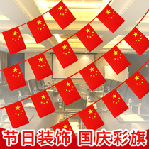 Store celebration opening colorful flag flag flag activity decoration celebration scene atmosphere layout small string flag five-star red flag shopping mall supermarket mobile phone storefront ceiling atmosphere dress up horizontal banner