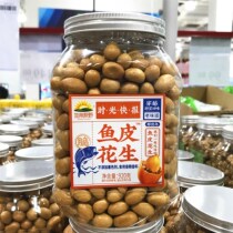 Shanghai SAMS California wilderness fish skin peanut canned peanut bean crispy wrap fried nostalgic snack 920g