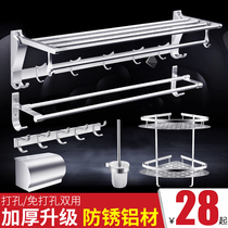 Space aluminum bathroom disposal towel rack toilet non-perforated wall hanging toilet rack bathroom hardware pendant set