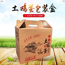 Portable live chicken box gift box egg native egg gift packaging cowhide carton 30 PCs 50 PCs 100 pcs
