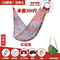  Household bold outdoor outdoor mesh hammock cradle chair Shaker Tree park swing Light all over the rope to sleep