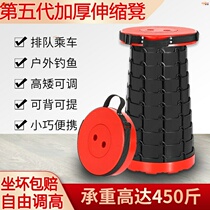 Telescopic stool stretch folding poop-style small stool fishing special outdoor portable adjustable travel convenience