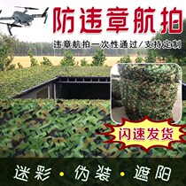 Camouflage net outdoor anti-counterfeiting Net 4 5 6 8 10 meters wide camouflage green fence home home factory