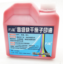 1000 ml wall advertising available quick-drying atomic ink printing table oil printing large bottle red ink paste blue black quick drying ink office large capacity ink oil about 2kg