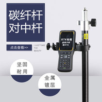 Universal GPS carbon fiber rod RTK center rod telescopic rod Hand book bracket Zhonghai Da Nanfang Sinan Huazhi RTK