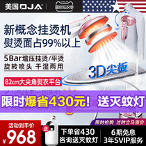 OJA International hanging ironing machine steam household iron double pole ironing machine hand flat hot all-in-one machine