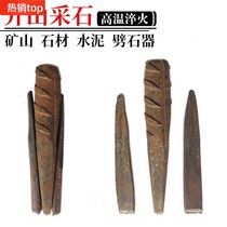 Flat head punch stone chisel wedge artifact open stone clip broken stone stone stone tool open iron chisel Special Steel