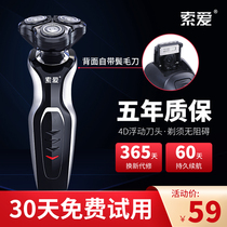 Soai razor Electric mens razor comes with sideburns knife Intelligent rotating blade beard knife Shaving knife