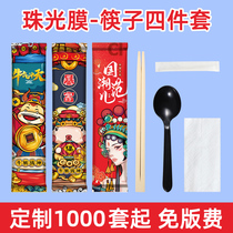 Pearl film disposable chopsticks four-piece set of one-time fast food set restaurant convenient sanitary tableware high-end commercial