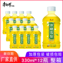 Master Kang Qingrun Rock Sugar Sydney 330ml*12 bottles full box mini vial juice drink drink under fire pear juice
