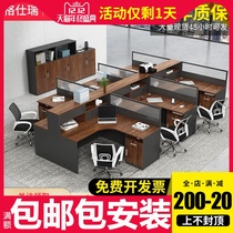 L-type Office table and chair combination staff simple modern double 4-person screen office staff partition station card holder