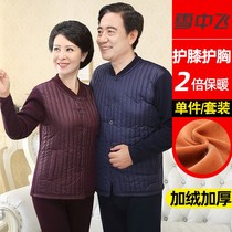 Middle-aged and elderly thermal underwear men plus velvet thick coat female cardigan old mother warm clothing winter