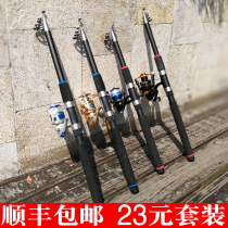 Sea pole throwing Rod set set a full set of special super hard sea rod sling Rod far shot Rod metal wheel sea fishing rod