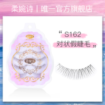 Ruowanshi S162 false eyelashes Segmented eyelashes supernatural short air curl imitation realistic supernatural