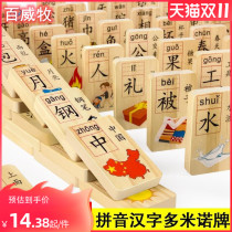 Large Domino Donomi Childrens Multi-Bone Nomi Educational Toys Pupils Boy Literacy Building Blocks