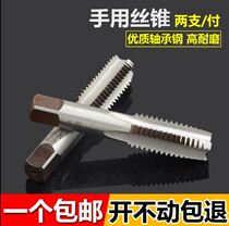 Butter nozzle tap manual tap screw arch open wire tool thread tool thread hand with open tooth cone wire drill