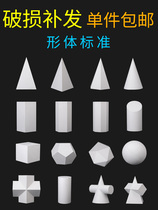 Express geometric plaster 16 art sketches gypsum geometric plaster image teaching aids Still Life Painting materials