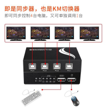 MT-104-U KVM switcher 1 Control 4 USB keyboard mouse 4 Port synchronizer computer underground city DNF8 Port multi open Warcraft multi open Synchronizer