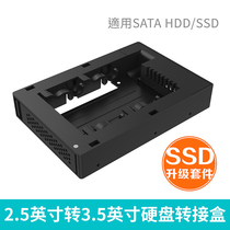2 5 to 3 5 inch hard disk conversion rack hard disk extraction box SSD adapter box bracket optical drive bracket adapter