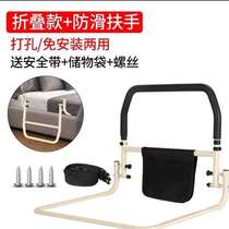 Turn over artifact bedside armrest for the elderly to get up booster anti-fall guardrail without punching U Yi an u3002