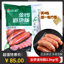 Jinluo Taoist 2 5kg Taiwan tunnel sausage volcanic stone grilled sausage original black pepper taste pure meat sausage barbecue hot dog