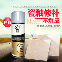 Enamel Repair Enamel Ceramic Paint Ceramic Brick Adhesive Repair Cream Bathtub Toilet Glaze Repair Diamond Paint Spray