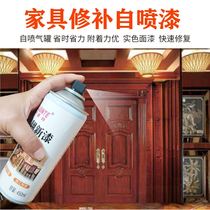 Furniture mend lacquered oil lacquered wood lacquered wood lacquered wood cabinets wood wood cabinets wood grain change color retouching self-spray paint
