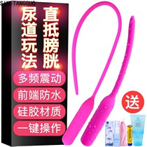 Male urethral stimulation masturbation stick Male horse eye dilator Electric adult sex SM supplies alternative toys