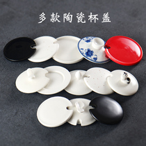Ceramic mug lid round Matt bright black and white red Universal coffee cup lid single sale cup lid