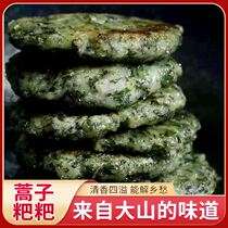 Maoxiang baba Artemisia seed baba Artemisia vegetable ciba glutinous rice baba Wormwood green group wormwood non-Guizhou bacon bacon baba