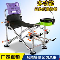 Fishing chair fishing chair multifunctional portable all-terrain new knight folding ultra-light special clearance small stool