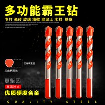 Overlord triangle drill bit 6 Super hard triangle rotor flashlight drill Alloy triangle shank Impact drill 8 10 12 Ceramic