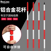 Benchmarking flower rod 2 meters 3 meters 5 meters measurement benchmarking ruler ruler Engineering flower rod surveying and mapping measurement Red and white measurement