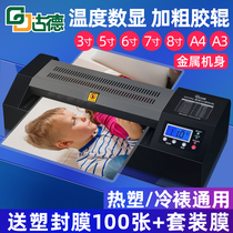 Goode 396 automatic plastic sealing machine A2 A3 Photo Plastic Machine household laminating machine hot coating cold mounting sealing machine Office film sealing machine Shuo sealing laminating machine commercial plastic sealing machine photo gluing machine