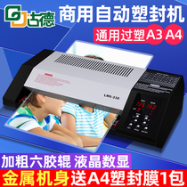 Goode 6 rubber roller plastic sealing machine A3 A4 plastic machine LM6 photo rubber machine iron shell cold laminating machine photo sealing machine Household Office commercial thermoplastic film laminating machine automatic laminating machine