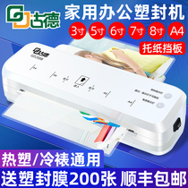 (Flagship) Goode 288B plastic sealing machine Photo Plastic Machine office gluing machine small plastic sealing machine A4 household thermoplastic film laminating machine commercial laminating machine sealing machine photo film sealing machine